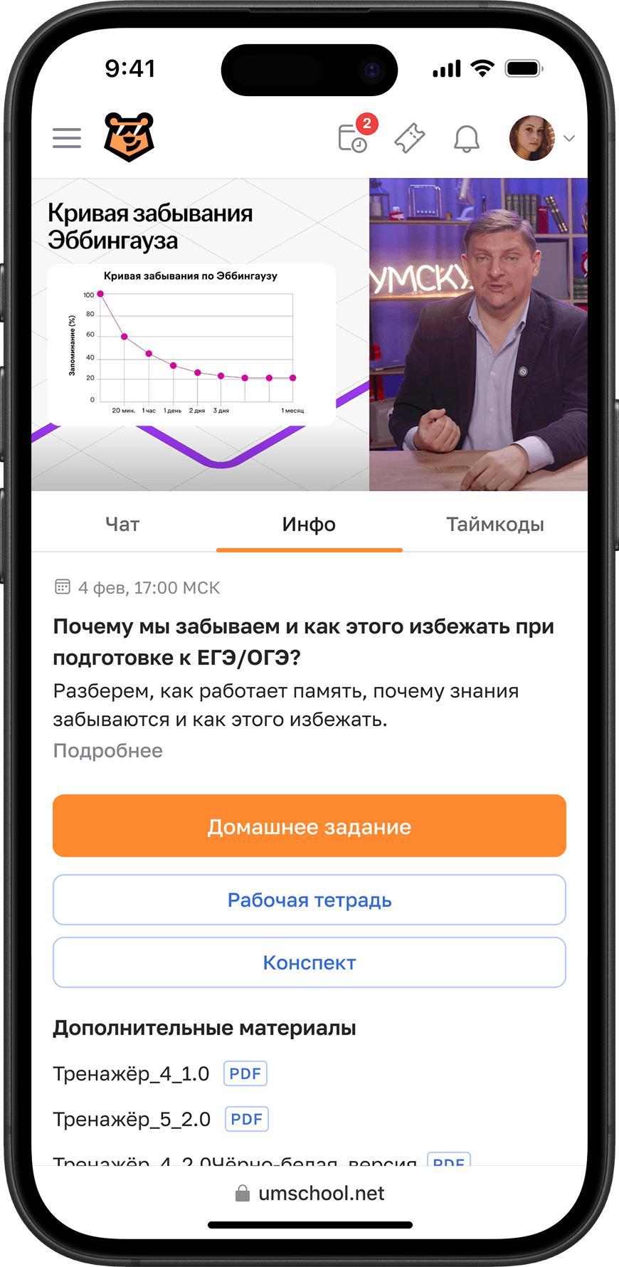 Занятия с экспертами <span class="whitespace-nowrap">ЕГЭ/ОГЭ</span>