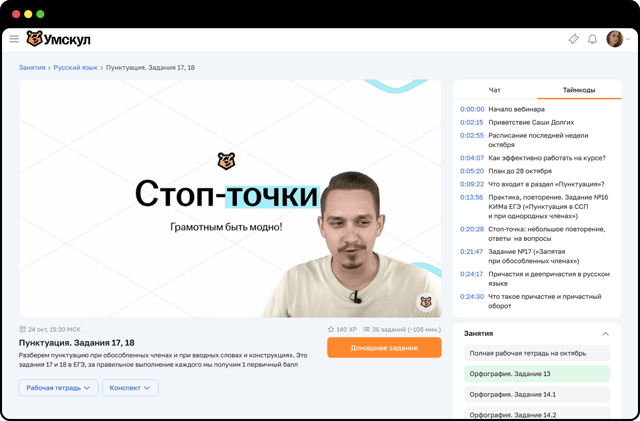 Увлекательные вебинары с теорией и практикой